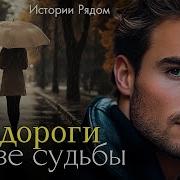 Современные Рассказы