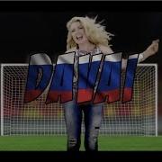 Lian Ross Davai Davai Football Theme 2018 Feat 2 Elvissa