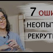 Алгоритм Успешного Общения При Подборе Персонала Лайфхаки Для Руководителей И Hr