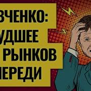Владимир Левченко