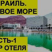 Мертвое Море