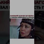 Про Пророка Юсуфа Нашид