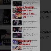 Хонкай Импакт На Русском