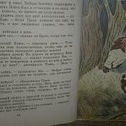 Шмяк Плюх