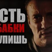 Продажный Мент