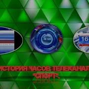 Выпуск 5 История Часов Телеканала Россия 1