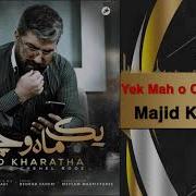 Majid Kharatha Yek Maho Chehel Rooz