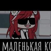 Меме Я Его Маленькая Копия