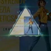 Ayur Tsyrenov Anastezia Syntheticsax Плакала