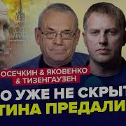 Рф Отдаст Крым Это Скрывали Даже От Путина