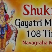 Shukra Gayatri Mantra