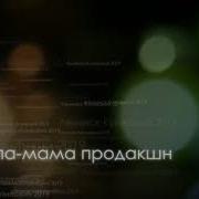 Зацепила Для Родителей На Выпускной