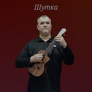 Иванов Крамской Гитара
