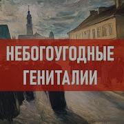 Атеистические Чтения