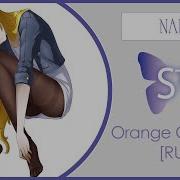 Stb Narea Orange Genome Vocaloid Rus