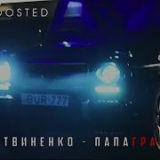 Дымная Marsaram Тема
