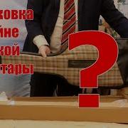 Часовая Музыка Бас Гитара