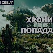 Ссср Фантастика Аудиокниги