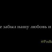 Знаешь Так Много Времени Уже Прошло
