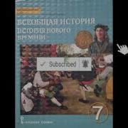 Начало Революции В Естествознании 7 Класс