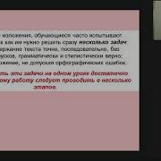 Диктанты И Изложения Для Младших Школьников