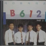 사랑을 위한 발라드 No 32