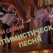 Vbyecjdrf Gtcyb Мы Шапки Вверх Подбросим