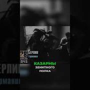 Адольф Гитлер Вместе С Нами