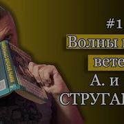 Волны Гасят Ветер Слушать Онлайн