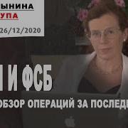 Юлия Латынина Бандит