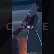 Разбитое Сердце Audio Edit