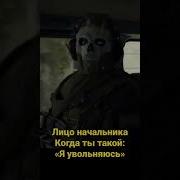 Я Увольняюсь Меме