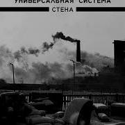 Универсальная Система Магнитоальбом