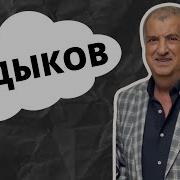 Сулик Садыков Песни Сборник