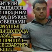 Интересные Истории