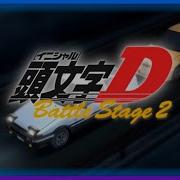 Initial D Battle Stage 2