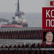 Конец Потока Фейгин