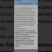 Аль Халима Сура