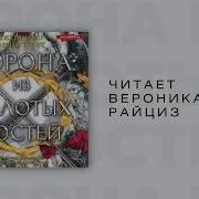 Дженнифер Ли Арментроут Сила