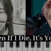 Even If I Die It S You V Jin 진 Of Bts Piano