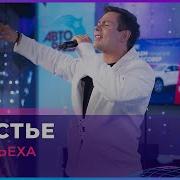 Скачать Стас Пьеха Live Авторадио