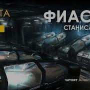 Арестович Фиаско 6 16