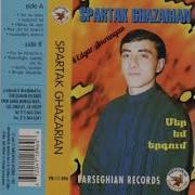 Spartak Ghazaryan Aman Yar Aman