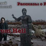 Глуховский Рассказы О Родине