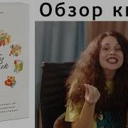Кейт Фландерс Год Без Покупок
