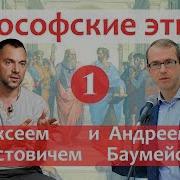 Философские Этюды