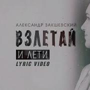 Александр Закшевский 2022