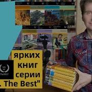 Кэтрин Энн Портер Белый Конь Бледный Всадник