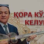 Каро Кузим Келур Мардум