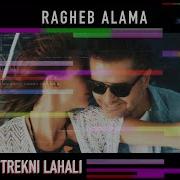 Ragheb Alama Trekni Lahali Remix